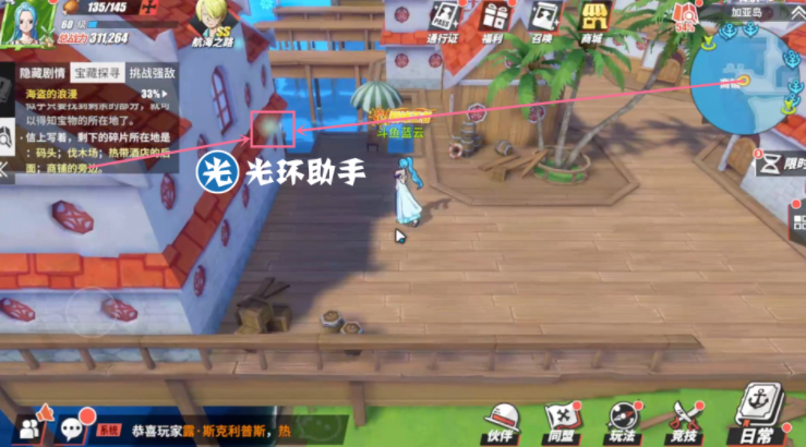 航海王热血航线加亚岛100%探索怎么完成？加亚岛隐藏剧情彩蛋位置图文汇总[多图]图片10
