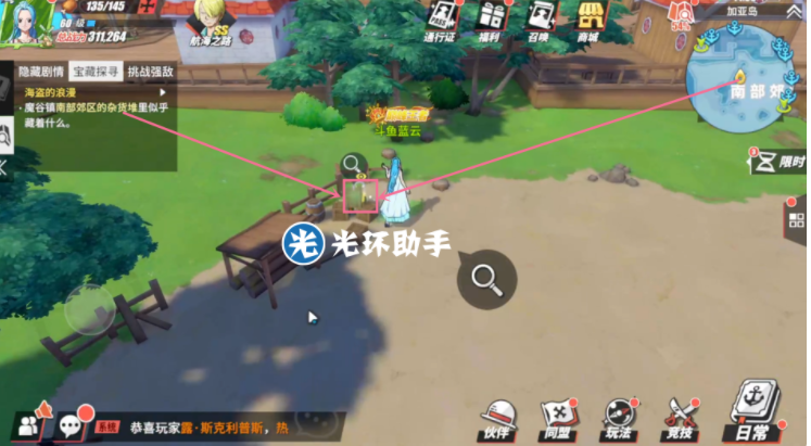 航海王热血航线加亚岛100%探索怎么完成？加亚岛隐藏剧情彩蛋位置图文汇总[多图]图片9