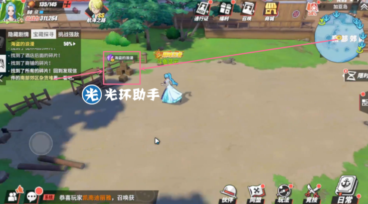 航海王热血航线加亚岛100%探索怎么完成？加亚岛隐藏剧情彩蛋位置图文汇总[多图]图片14