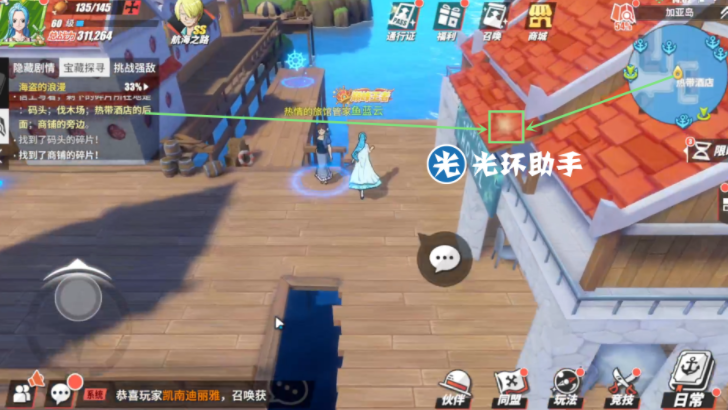 航海王热血航线加亚岛100%探索怎么完成？加亚岛隐藏剧情彩蛋位置图文汇总[多图]图片12