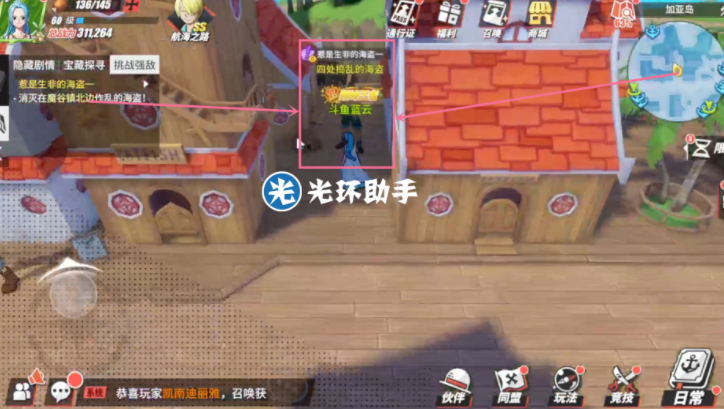 航海王热血航线加亚岛100%探索怎么完成？加亚岛隐藏剧情彩蛋位置图文汇总[多图]图片16