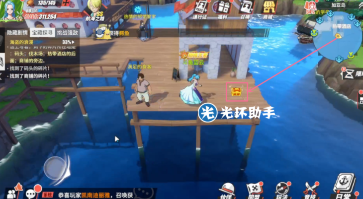 航海王热血航线加亚岛100%探索怎么完成？加亚岛隐藏剧情彩蛋位置图文汇总[多图]图片20