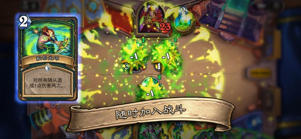 炉石传说5月13日更新了什么？20.2.2补丁卡牌改动详解[多图]