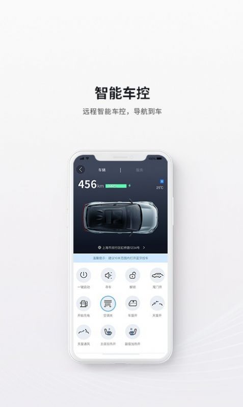 360哪吒汽车app图3