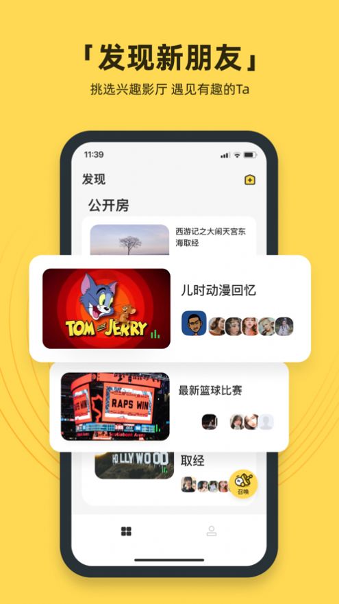 番团app图3