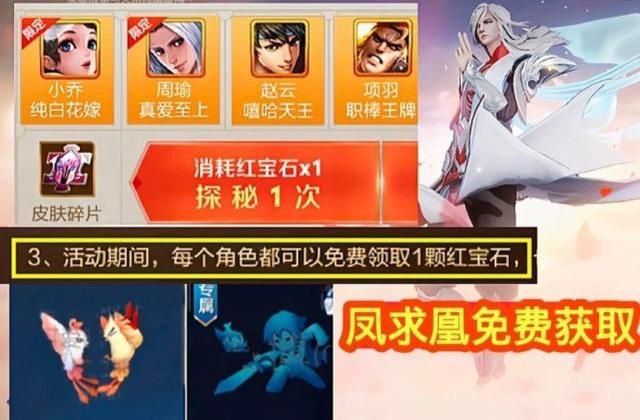 王者荣耀李白凤求凰返场抽奖总共价格介绍[多图]