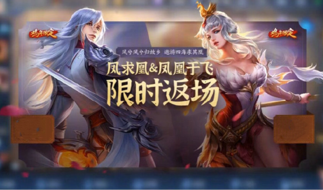 王者荣耀凤凰于飞13号何时返场？凤凰于飞13号具体返场时间介绍[多图]