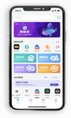 start钱包app官方下载图片1