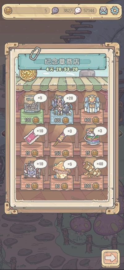 最强蜗牛纪念章商店兑换推荐 纪念章获取方法一览图片2