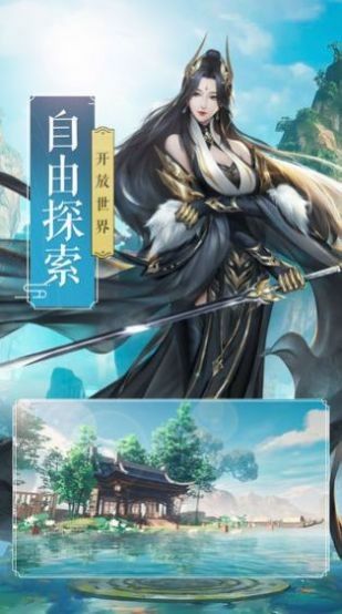 圣尊武师官方版图1