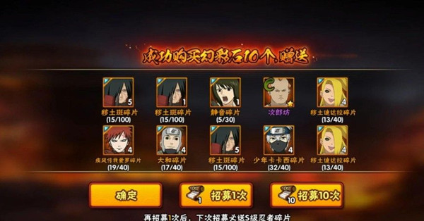火影忍者手游秽土斑奥义图口令怎么获得？秽土斑奥义图口令领取方法分享[多图]