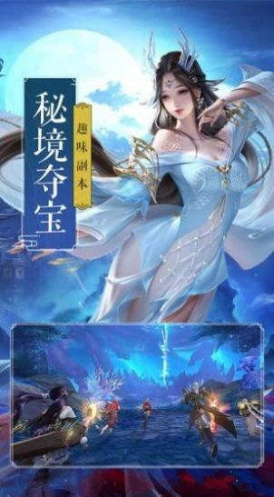 圣尊武师官方版图3