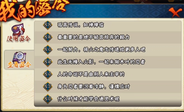 火影忍者手游2021年5月周年密令有哪些？2021年5月最新周年密令大全[多图]图片4