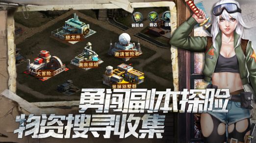 营救危城游戏官方安卓版图片1