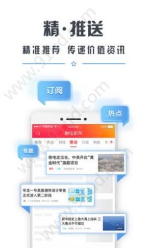 触电新闻媒体平台app官方客户端手机版下载图片1
