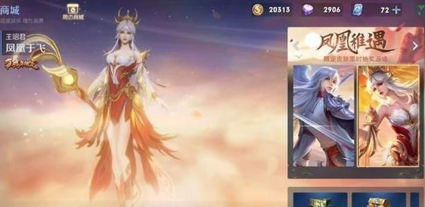 王者荣耀凤凰于飞点券价格分析，凤凰于飞点券抽奖保底价格一览[多图]图片2