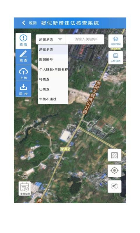 贵州省农村乱占耕地信息管理系统app图3