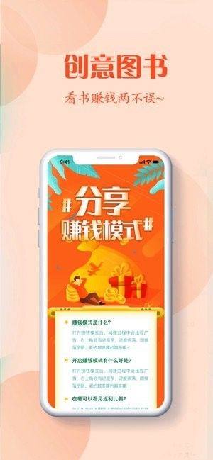 红言小说app下载图2