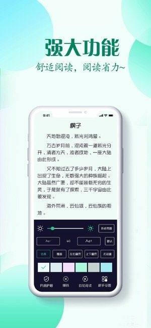 红言小说app下载图3