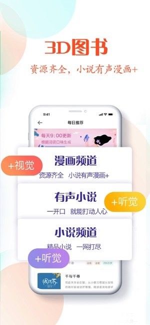 红言小说app下载图1