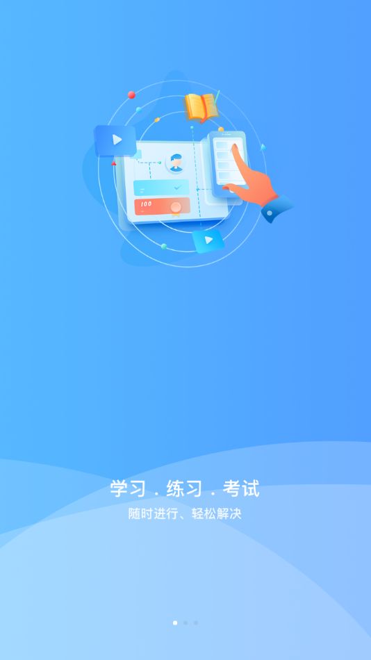 天天云教育官方版app图片1
