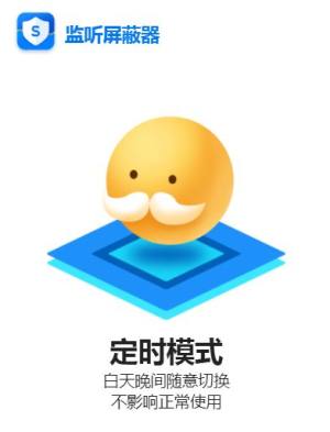 监听屏蔽器APP怎么设置？监听屏蔽器APP官方下载地址及使用方法教程一览图片3