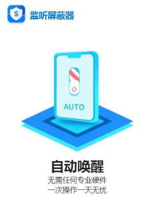 监听屏蔽器APP怎么设置？监听屏蔽器APP官方下载地址及使用方法教程一览图片2