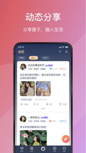 Love婚恋交友官方app最新版下载图片2