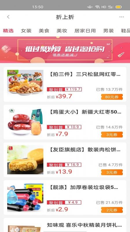 豌豆省钱app官方手机版下载图片1