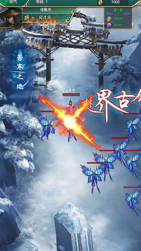 剑侠江湖世界官方版图3