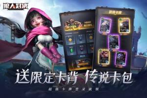 狼人对决九游版下载最新公测版图片2