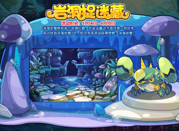 洛克王国5.14活动大全 5月14日更新维护公告图片4