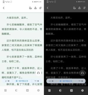 书痴无广告版app下载图片1