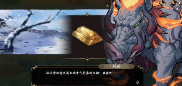 天地劫幽城再临燃烧的獠牙通关攻略大全 燃烧的獠牙普通困难难度打法攻略[多图]图片1