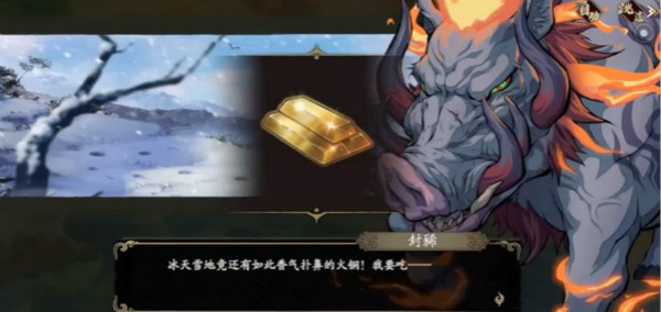 天地劫幽城再临燃烧的獠牙通关攻略大全 燃烧的獠牙普通困难难度打法攻略[多图]