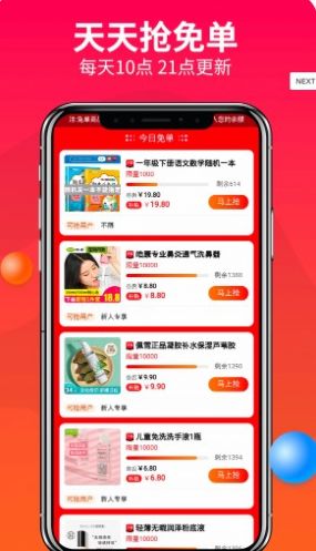 优米心选app图1