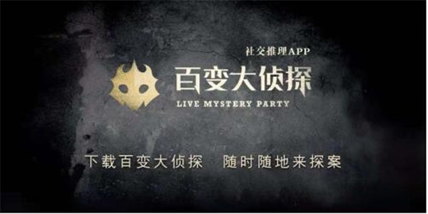 百变大侦探GhostKiller1TimeAndSpace凶手是谁？鬼魂杀手剧本杀凶手解析[多图]