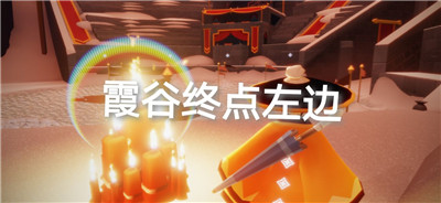 光遇5.15每日任务怎么完成？霞光城拱桥冥想及橙色光芒位置图文汇总[多图]图片18