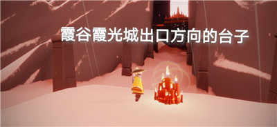 光遇5.15每日任务怎么完成？霞光城拱桥冥想及橙色光芒位置图文汇总[多图]图片17