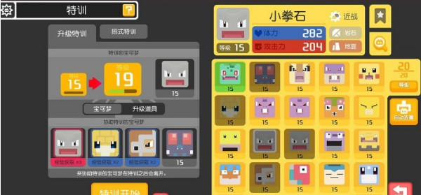 宝可梦大探险进化表大全 宝可梦大探险进化表汇总[多图]
