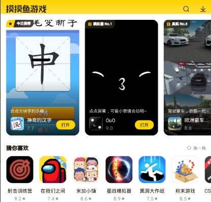 摸摸鱼怎么开始游戏？进入游戏操作流程[多图]