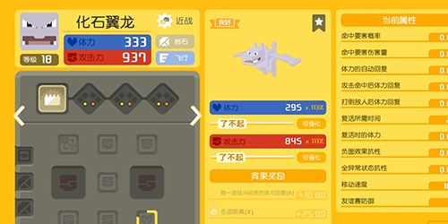 宝可梦大探险化石翼龙怎么获得？化石翼龙必出食谱汇总[多图]