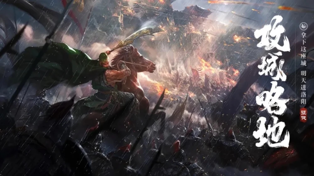 荣耀新三国兑换码有哪些？最新cdk礼包码一览[多图]