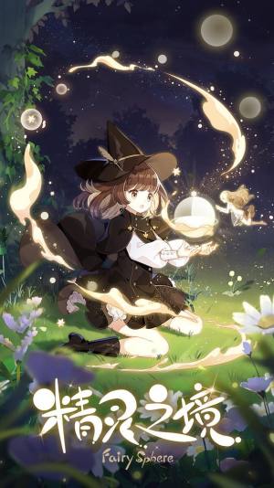 腾讯精灵之镜游戏下载安装最新版图片1