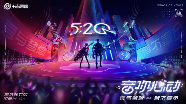 2021王者荣耀520情侣皮肤大全 520情侣皮肤音你心动汇总[多图]