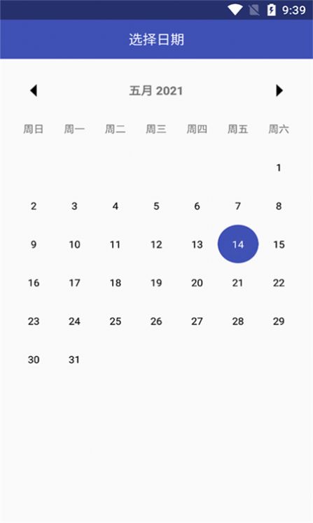 万缘记事本官方app下载图片1