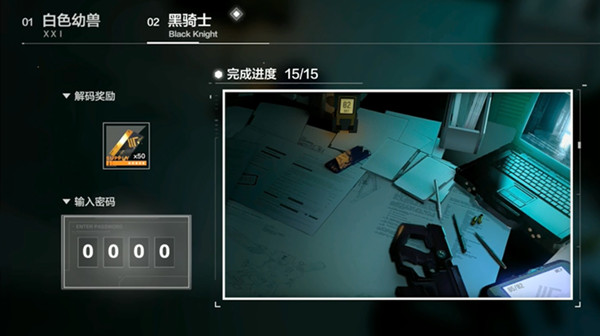 战双帕弥什黑骑士密码怎么解？拼图密码黑骑士密码正解分享[多图]