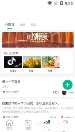 学域网官方app手机下载图片1