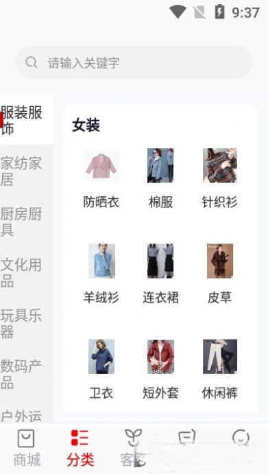 客拉客app图1