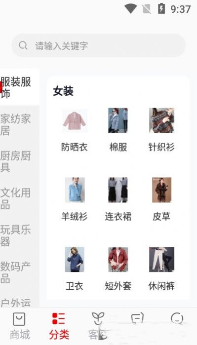 客拉客app图2